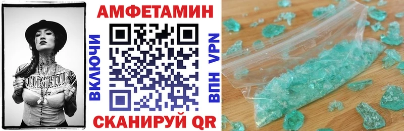 Амфетамин VHQ Заволжье