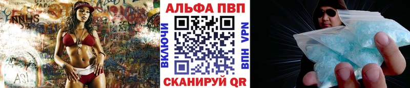 Купить где Заволжье Alpha PVP крисы CK