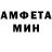 АМФЕТАМИН 98% Trumpeeh