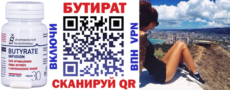 БУТИРАТ 99%  Купить  Заволжье 