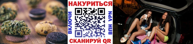 Cannafood марихуана  Купить где  Заволжье 