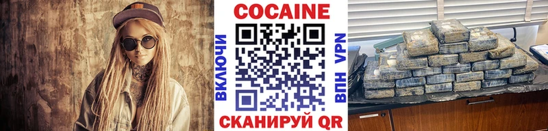 Купить закладки  Заволжье  Cocaine 99% 