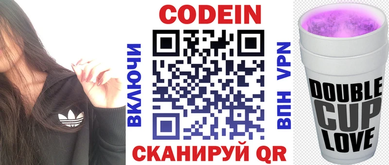 Codein Purple Drank  Купить закладки  Заволжье 