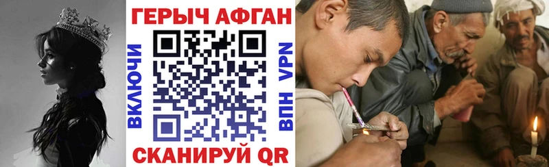 ГЕРОИН белый  Купить где  Заволжье 