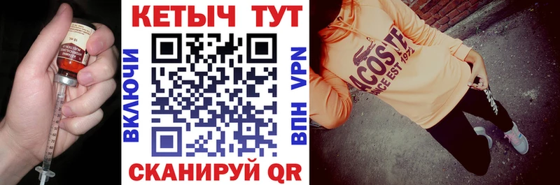 Купить где Заволжье Кетамин VHQ