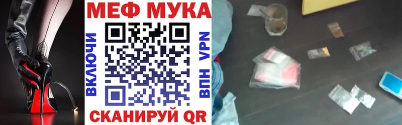 Меф VHQ  Купить где  Заволжье 